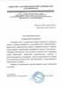 Работы по электрике в Зеленокумске  - благодарность 32